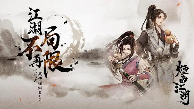 烟雨江湖手游马彪怎么打