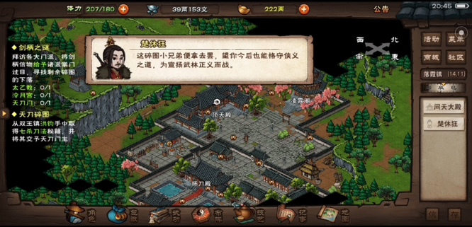 烟雨江湖手游天刀碎图任务怎么做_玩家如何完成天刀碎图任务烟雨江湖攻略