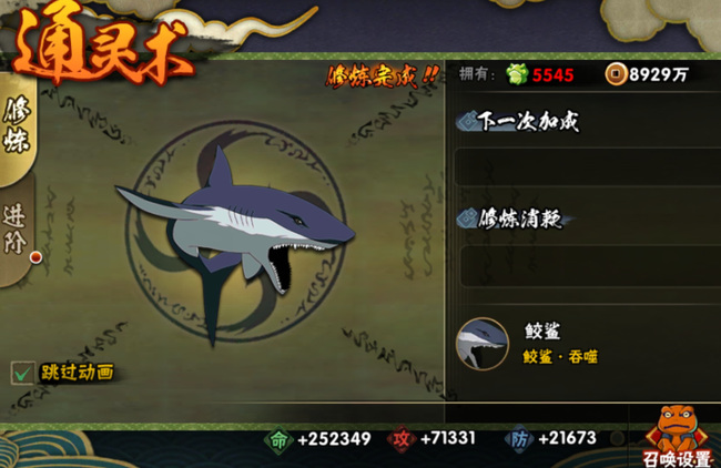 火影手游中鲛鲨满级多少级