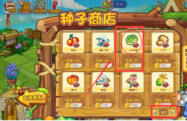 洛克王国手游大白菜在哪买_洛克王国手游如何购买大白菜