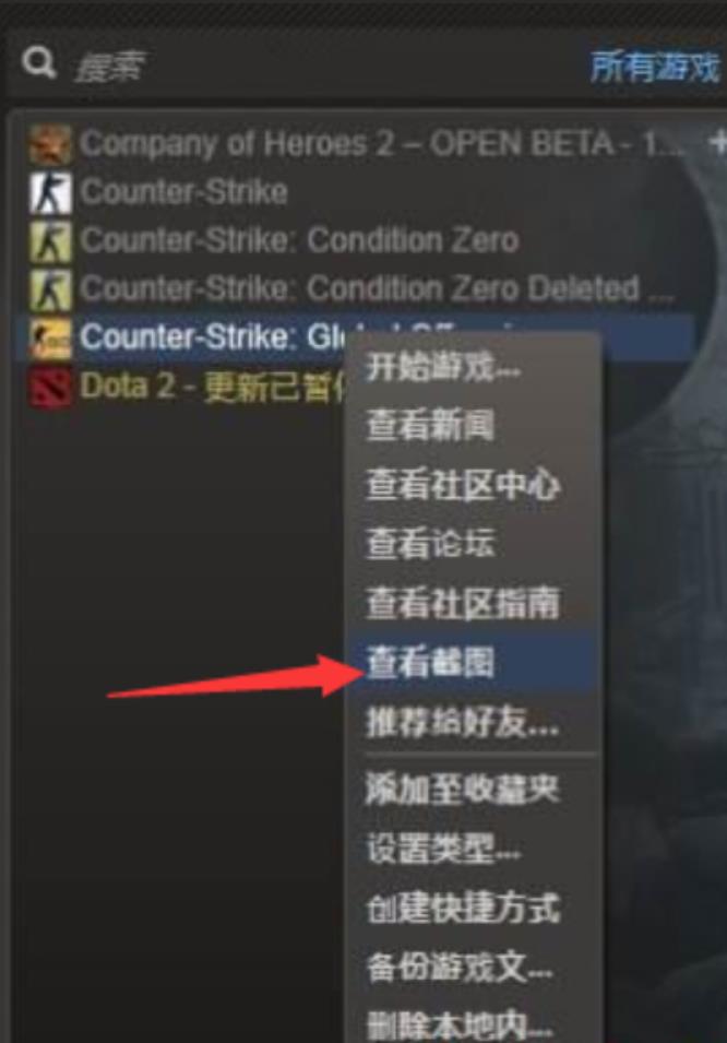 csgof5截图保存路径在哪里