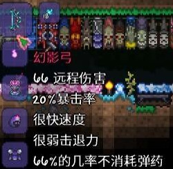 (泰拉瑞亚)幻影弓怎么获得_泰拉瑞亚获得幻影弓方法