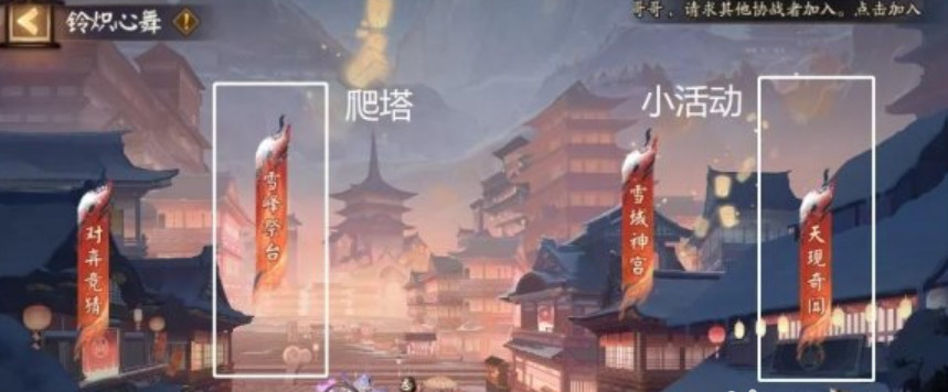 阴阳师手游的雪峰祭台活动时间是什么时候_阴阳师手游的雪峰祭台活动时间是什么时候