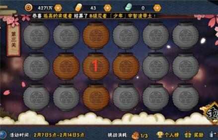 火影点花灯怎么过_火影忍者手游灯节玩法攻略