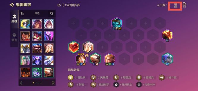 金铲铲之战手游为啥不能编辑阵容_金铲铲之战无法编辑队伍阵容的原因