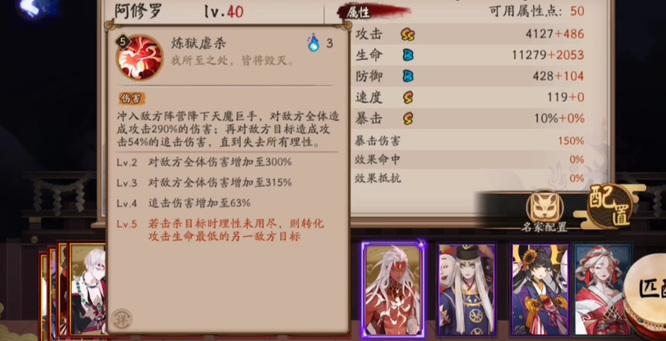 阴阳师手游的阿修罗魂土技能要满吗_阴阳师手游阿修罗魂土技能需要全满吗