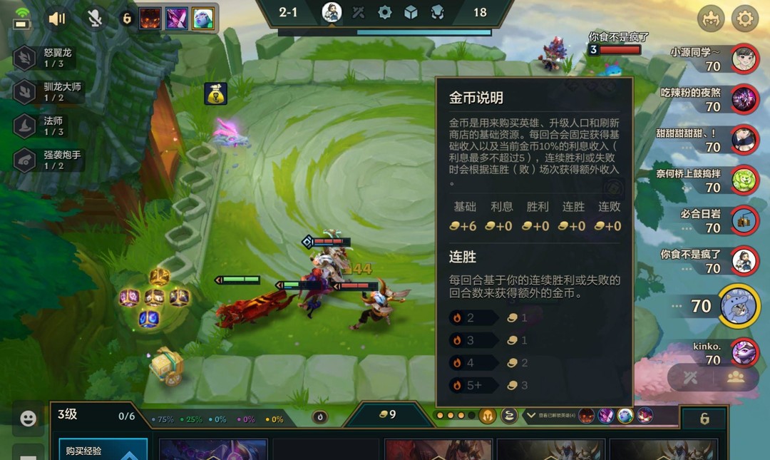 金铲铲之战手游三星大作战怎么玩_三星大作战金铲铲之战攻略指南