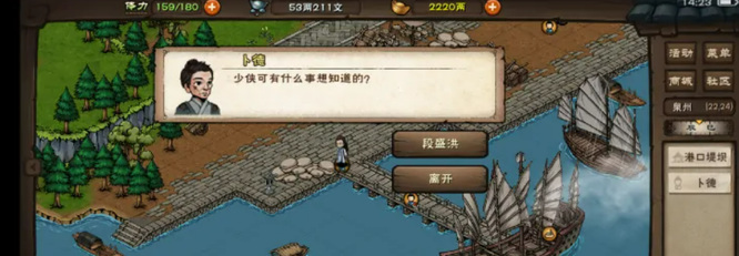 烟雨江湖手游投名状任务怎么做_剑掌征途烟雨江湖任务攻略