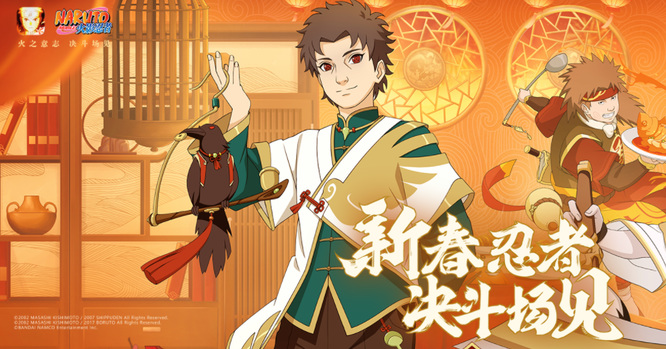 火影忍者手游周年庆什么时候_火影忍者手游周年庆活动时间公布!