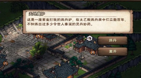 烟雨江湖手游醒梦汤配方是什么