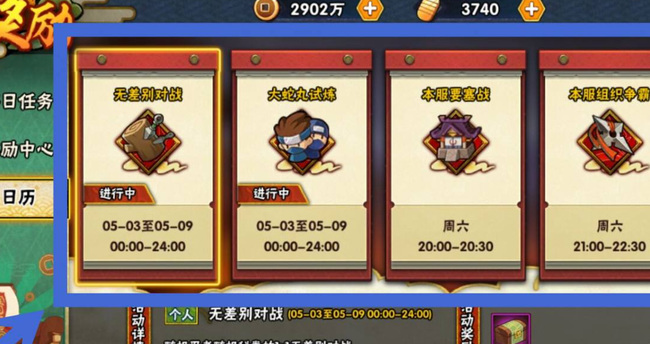 火影忍者手游的活动入口在哪里_火影忍者手游活动入口在哪里