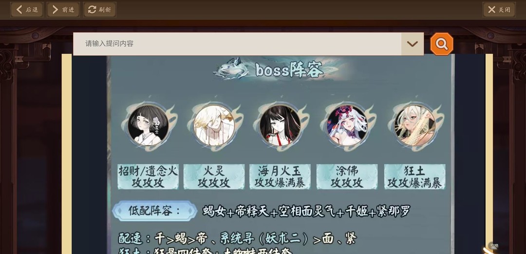 阴阳师手游寻香行第二阶段阵容怎么配_阴阳师寻香行第二阶段阵容搭配攻略