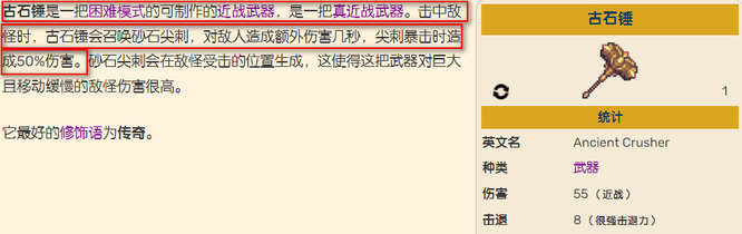 (泰拉瑞亚)石锤怎么做_如何制作泰拉瑞亚中的石锤