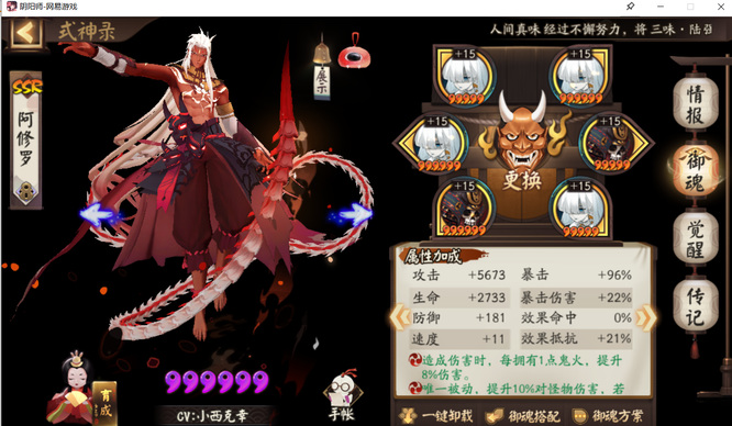 阴阳师手游狗粮队长练谁最好_阴阳师手游年最佳狗粮阵容队长是谁