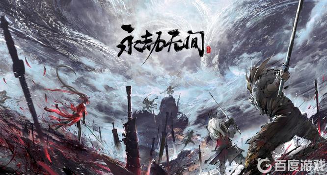 网易《永劫无间》陨星v是什么段位