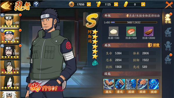 火影忍者手游七夕阿斯玛多少钱能出_火影忍者手游七夕活动阿斯玛能否出货