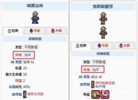 (泰拉瑞亚)杀怪计数器在哪刷