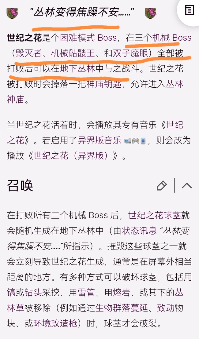 (泰拉瑞亚)新三王后干什么
