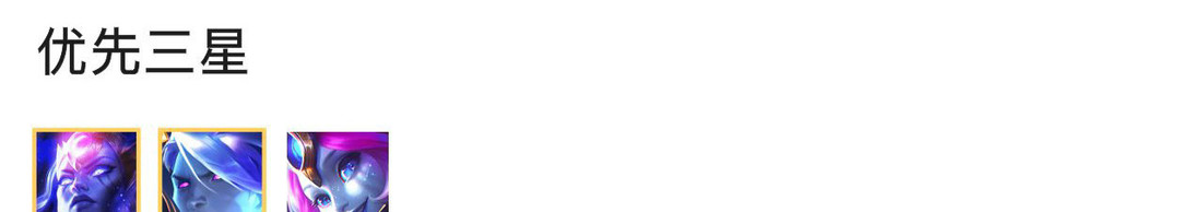 金铲铲之战手游星界龙怎么运营_金铲铲之战手游星界龙的运营策略