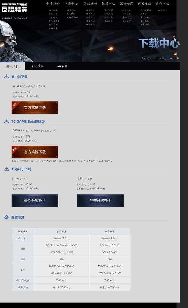 csgo反恐精英版本更新多久一次