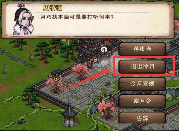 烟雨江湖手游退出门派多久能重新进