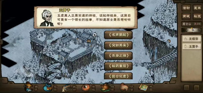 烟雨江湖手游乾元功任务流程是什么_烟雨江湖乾元功任务流程全解析