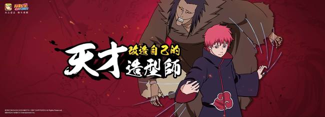 火影萌狮送祝福活动怎么玩