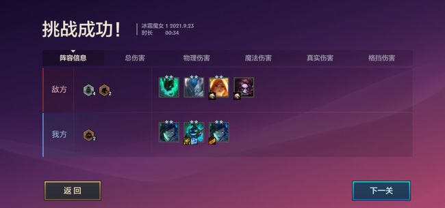 金铲铲之战手游暮光之战冰霜魔女篇怎么打_重译冰霜魔女篇攻略金铲铲之战手游最强战术