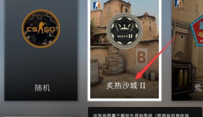 csgo反恐精英从哪里进入单人训练模式_如何进入CSGO单人训练模式