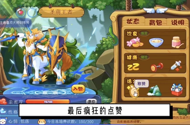 洛克王国手游不弃亲密度怎么弄_如何提升洛克王国手游中亲密度