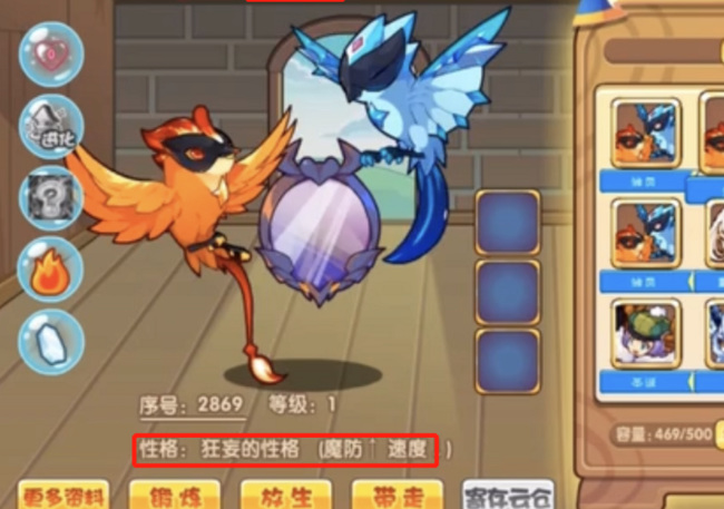 洛克王国手游宠物性格重要吗