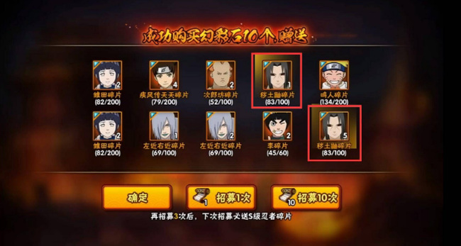 火影忍者手游一百抽加首付能出多少片s_火影忍者手游中抽取一百次并支付首付款能够获得多少角色卡牌片