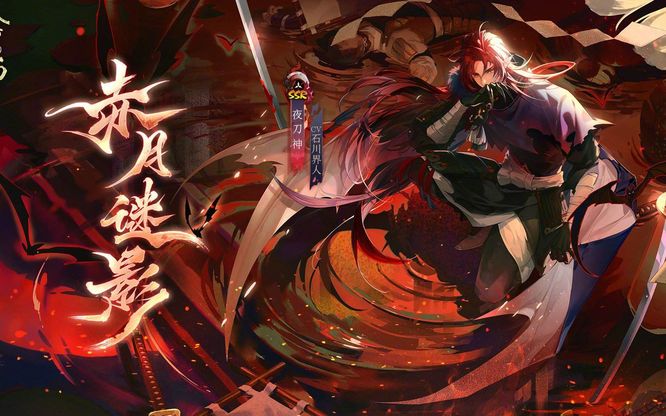 阴阳师手游夜刀神强吗