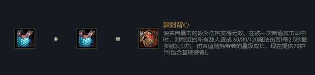 金铲铲扎克出什么装备