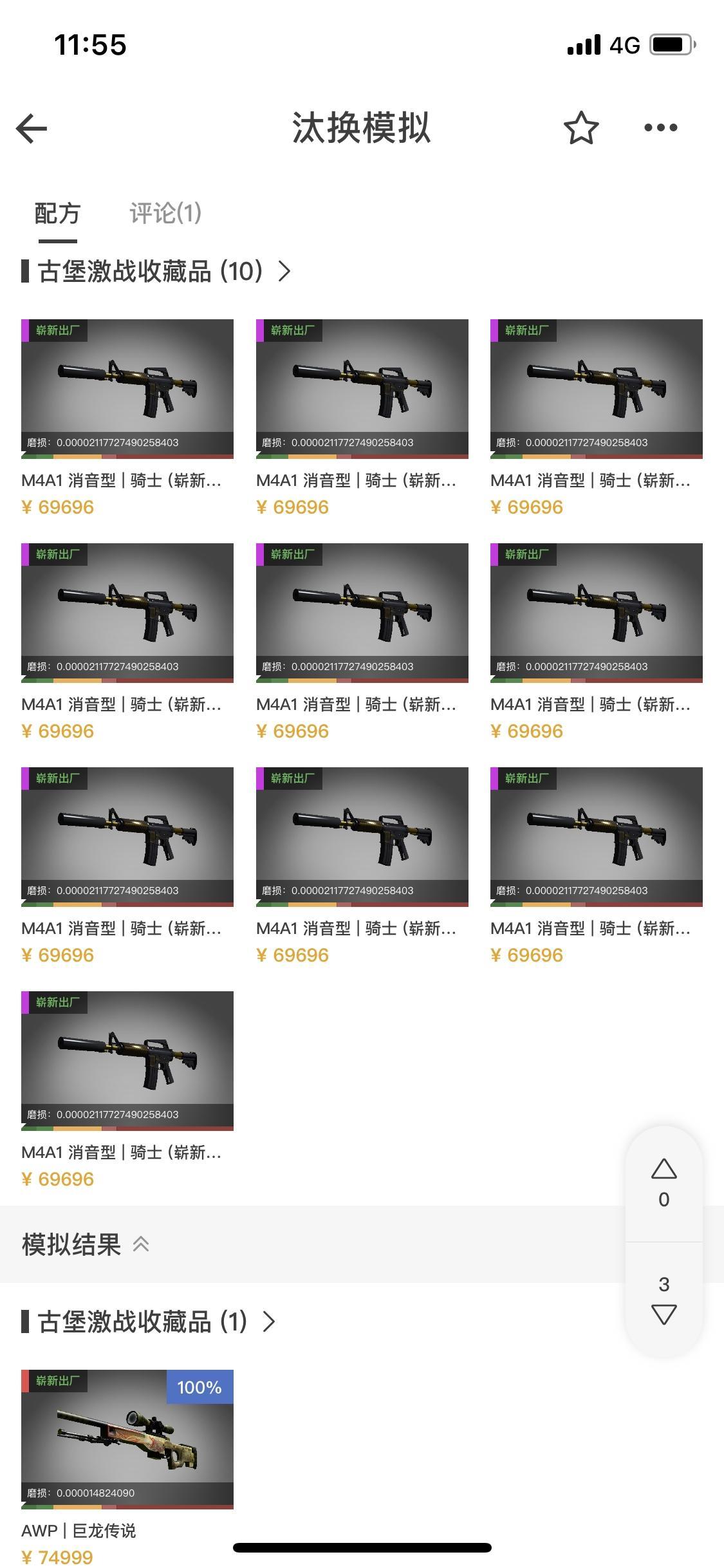 csgo反恐精英龙狙炼金配方是什么