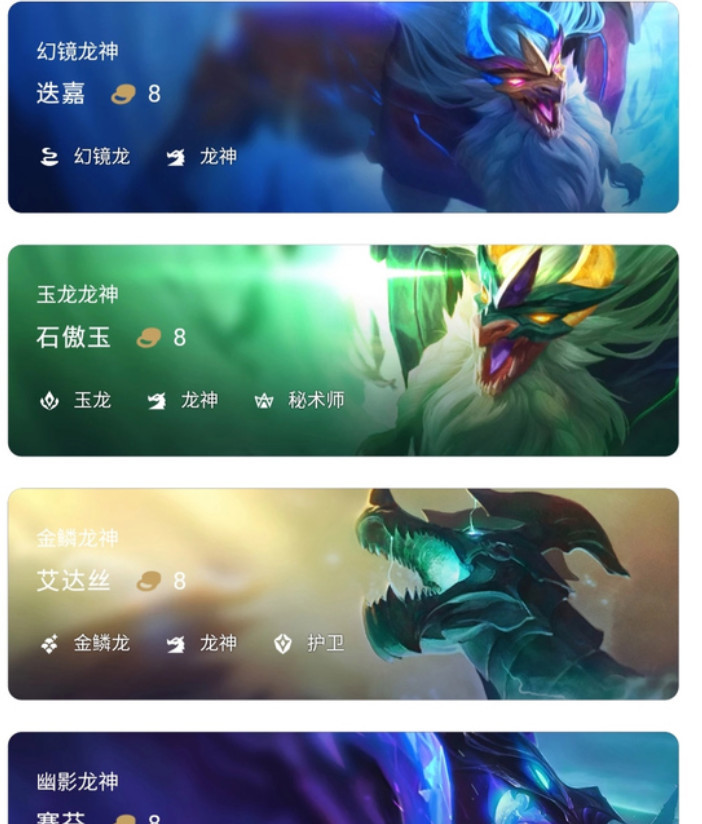 金铲铲赛季4费龙神有几张_金铲铲之战手游赛季44费龙神能拥有几张
