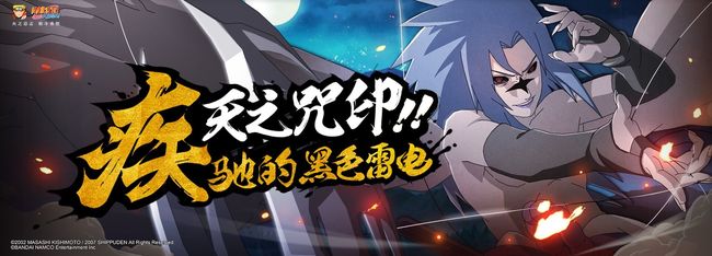 火影忍者手游鸡翅佐助多少钱