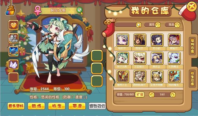 洛克王国手游月费宠物有哪些_洛克王国手游中有哪些月费宠物可以选择