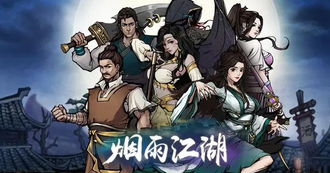 烟雨江湖手游40级能打九幽几关