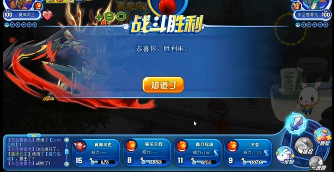 洛克王国手游青龙守护打法是什么_洛克王国手游如何打败青龙守护