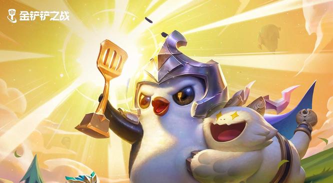 金铲铲之战手游.5赛季的低保效果怎么触发