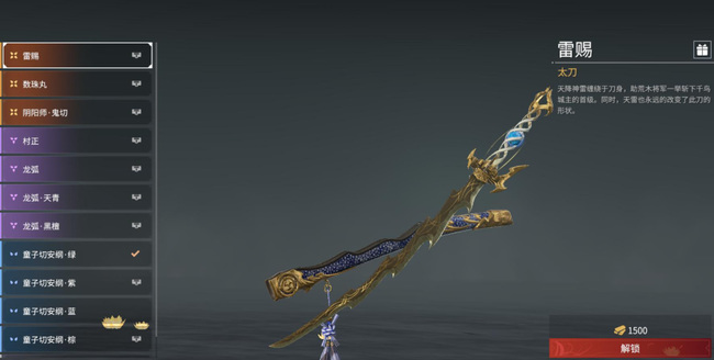 网易《永劫无间》极品皮肤是什么颜色