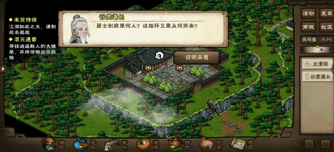 烟雨江湖手游乾元功任务流程是什么_烟雨江湖乾元功任务流程全解析