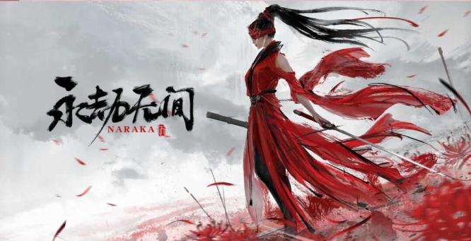 网易《永劫无间》信誉分满分多少