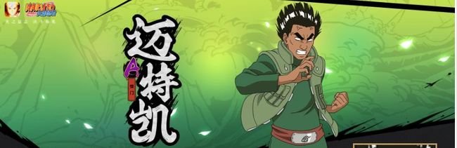 火影忍者手游惊门凯和鲛肌融合哪个好