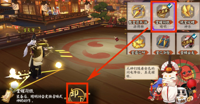 阴阳师手游技能特效怎么开_如何在阴阳师手游中开启技能特效