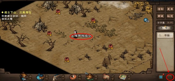 烟雨江湖手游怎么回档刷装备