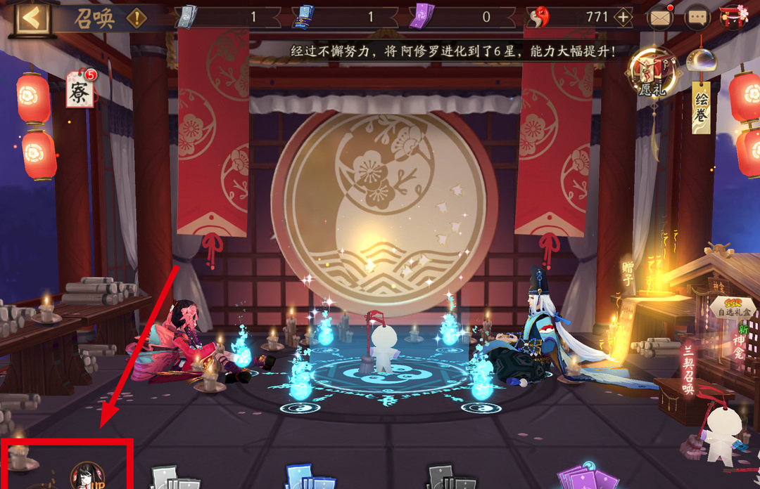 阴阳师手游的昔梦符咒怎么用神秘符咒兑换