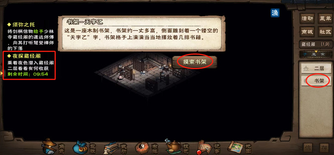 烟雨江湖手游夜探藏经阁怎么触发_烟雨江湖夜探藏经阁玩法攻略