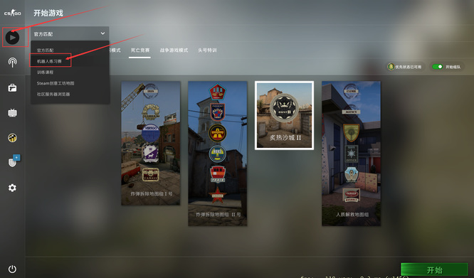 csgo反恐精英有人机模式么